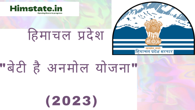 Beti hai anmol yojana