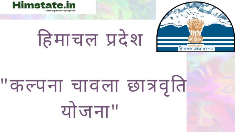 kalpana chawla scholarship