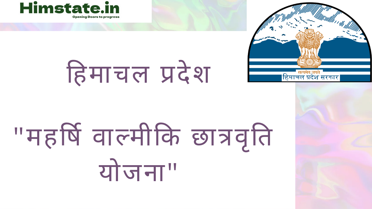 Maharishi Balmiki Chhatarvriti yojana