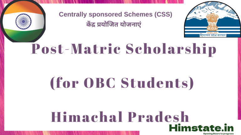 Post-Matric Scholarship Scheme for OBC Students हिमाचल प्रदेश की संपूर्ण जानकारी